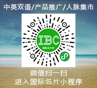 专业的名片翻译小程序,德语名片,法语名片,英语名片,日语名片,韩语名片,俄语名片,西班牙语名片,葡萄牙语名片,越南语名片